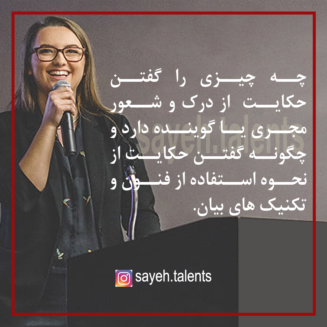 گویندگی 
